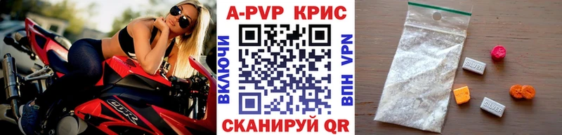 Купить где  Западная Двина  A-PVP кристаллы 
