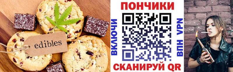 Купить  Западная Двина  Еда ТГК марихуана 
