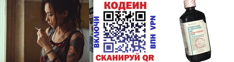 Купить закладки  Западная Двина  Кодеиновый сироп Lean напиток Lean (лин) 