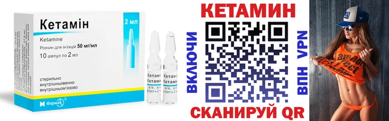 Купить где  Западная Двина  КЕТАМИН ketamine 