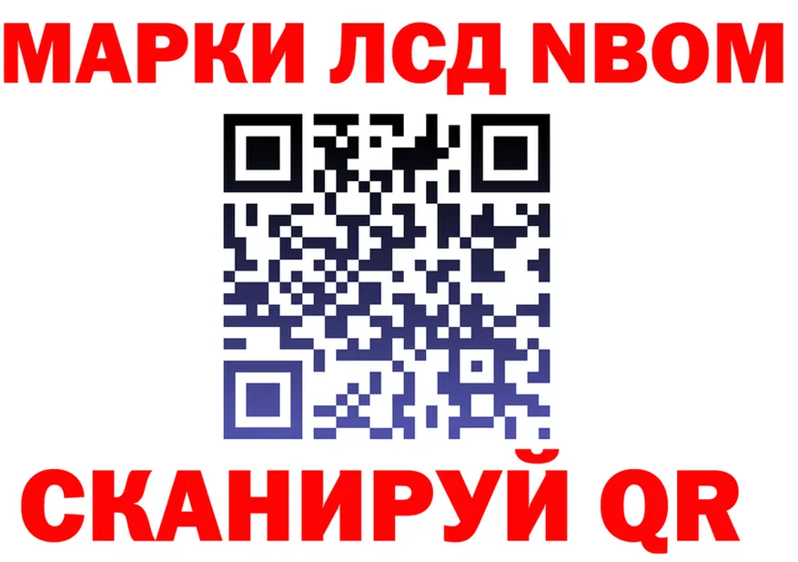 Марки NBOMe 1500мкг онион даркнет кракен Западная Двина